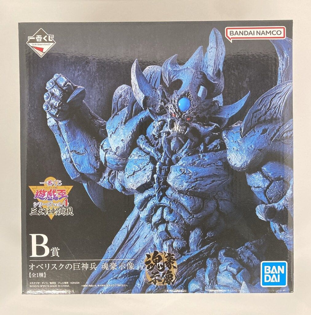 一番くじ遊戯王シリーズvol4　三幻神顕現　B賞　オベリスクの巨神兵 Amazon | 一番くじ 遊☆戯☆王シリーズ vol.4 三幻神顕現 B賞