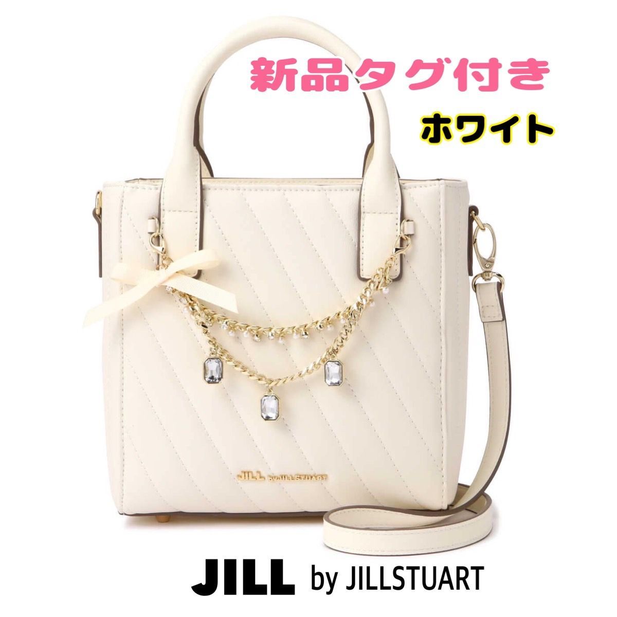 JILL BY JILLSTUART ジュエルリボン2022 2way白 - daterightstuff.com