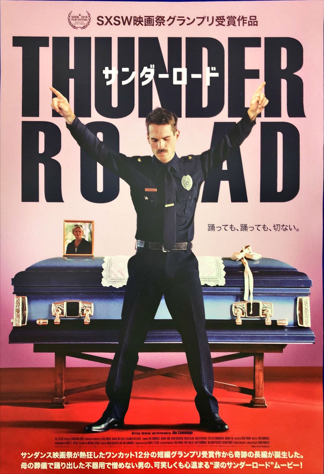 サンダーロード』映画オリジナルB2判ポスター - メルカリ