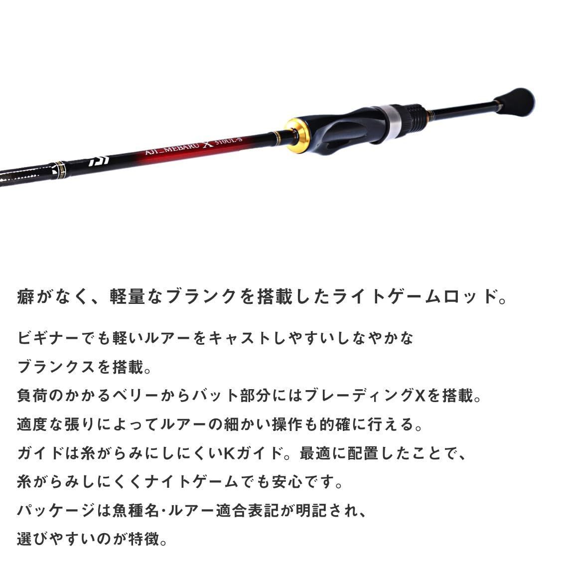 ダイワ DAIWA