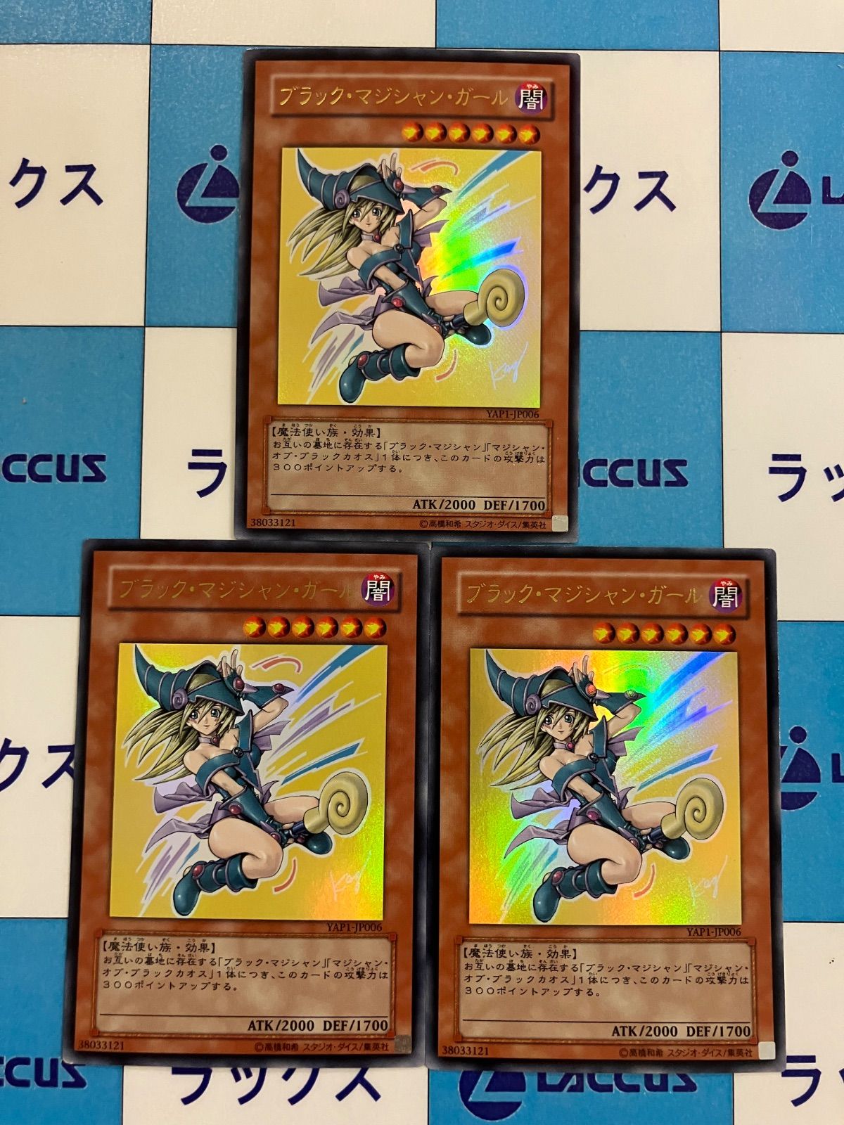 ブラック・マジシャン | ノーマルパラレル | ドラゴンスター