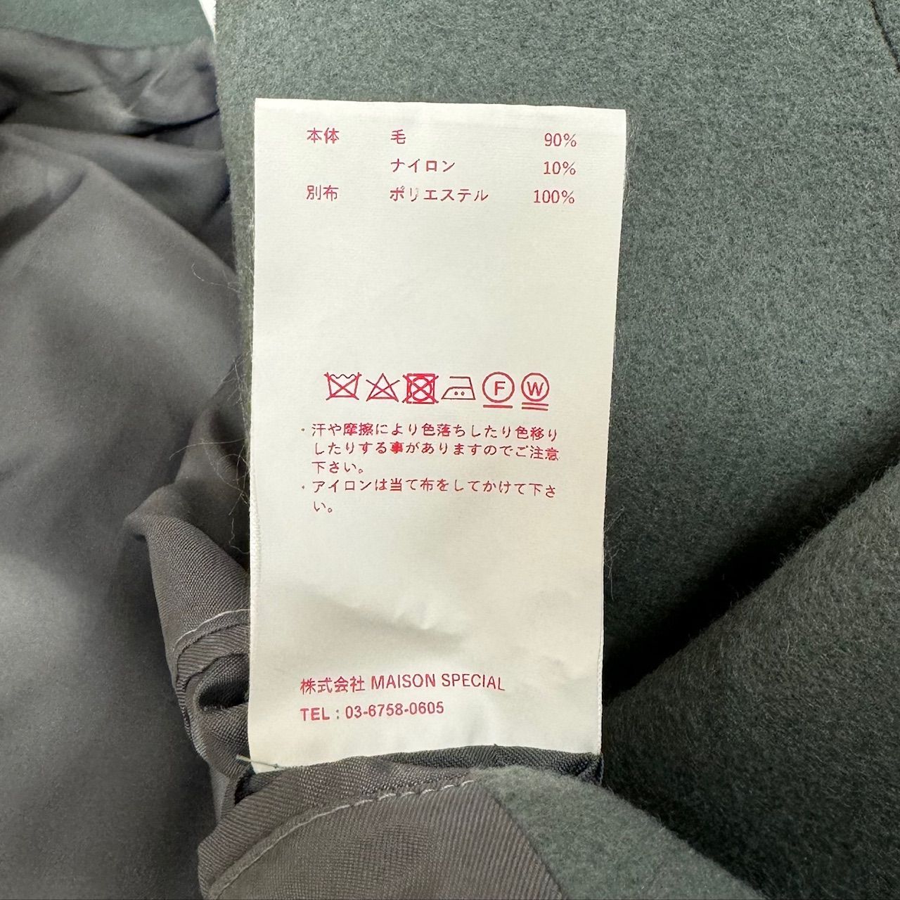 定価37400円 新品 MAISON SPECIAL SUPER140Sウールプライムオーバー 