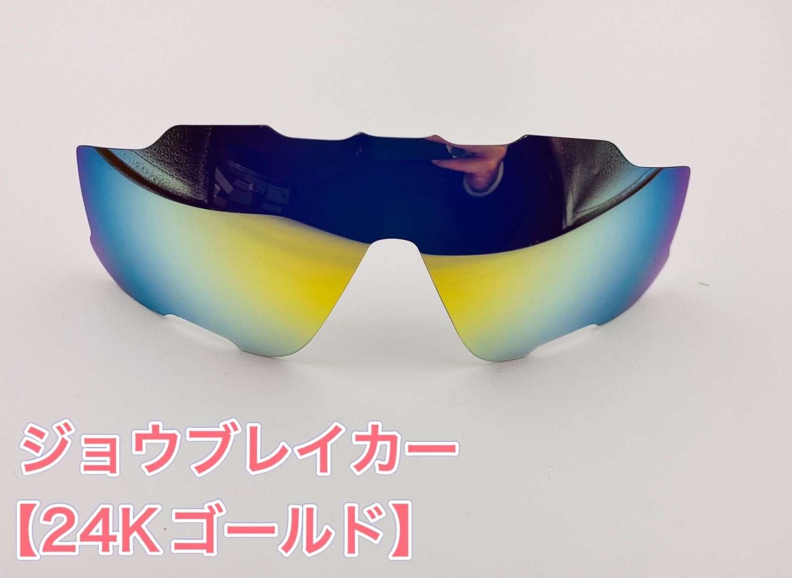 【正規品】オークリージョウブレイカー＋交換レンズ Jawbreaker オークリー サングラス 交換レンズ ジョウブレイカー