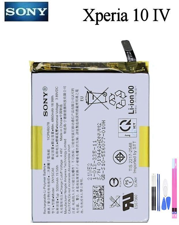 国内発送 純正新品 SONY SNYSCA6 適用す Xperia 10 Ⅳ SO-52C