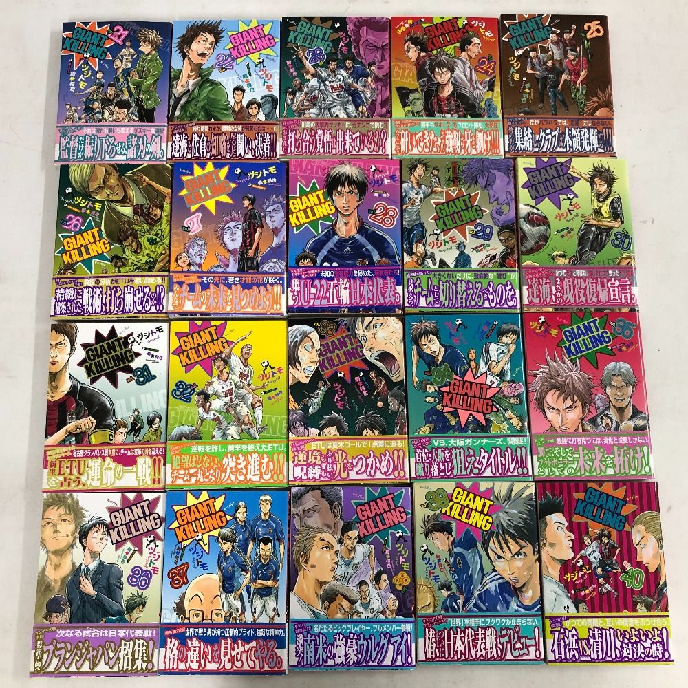 ジャイアントキリング1巻～55巻セット giant killing 全巻