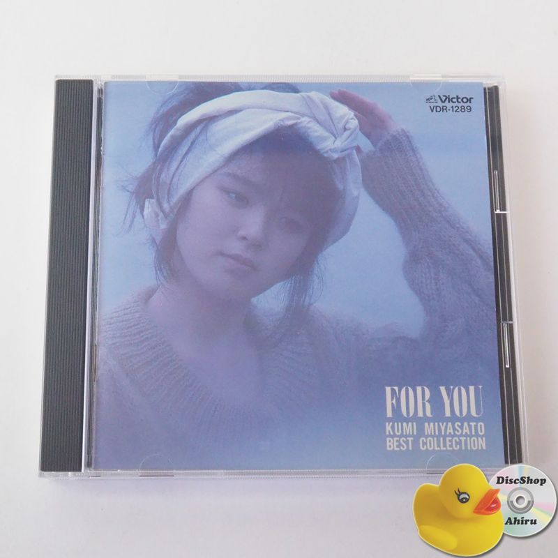 宮里久美 ベストコレクション ～FOR YOU 初期盤/1986年製 VDR-1289 [F8