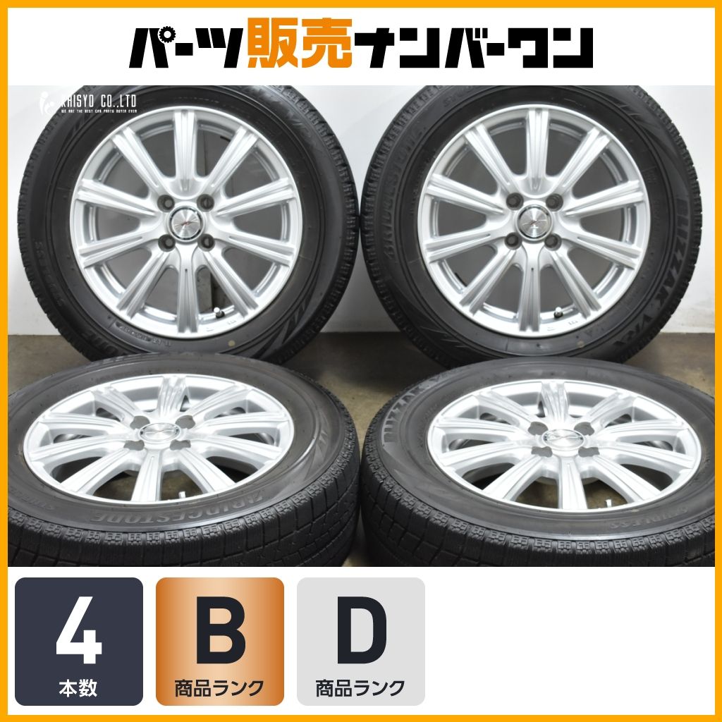 ホイールのみ販売 WEDS 15in 5.5J 42 PCD100 ブリヂストン 185 65R15 アクア ヴィッツ GB3 GB4 フリード フィット ノート キューブ
