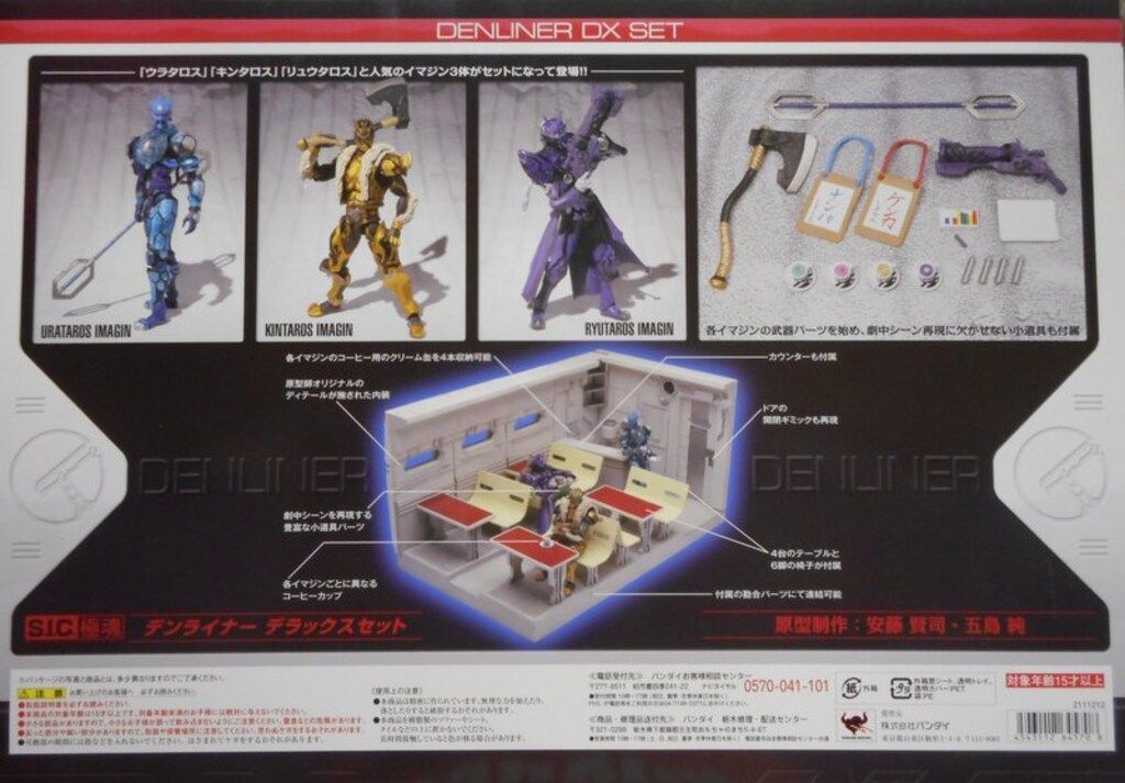 676/ S.I.C. 極魂 デンライナーDXセット 仮面ライダー電王