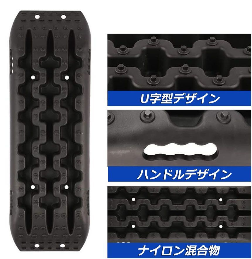 オフロードトラクションボード ジープマッド