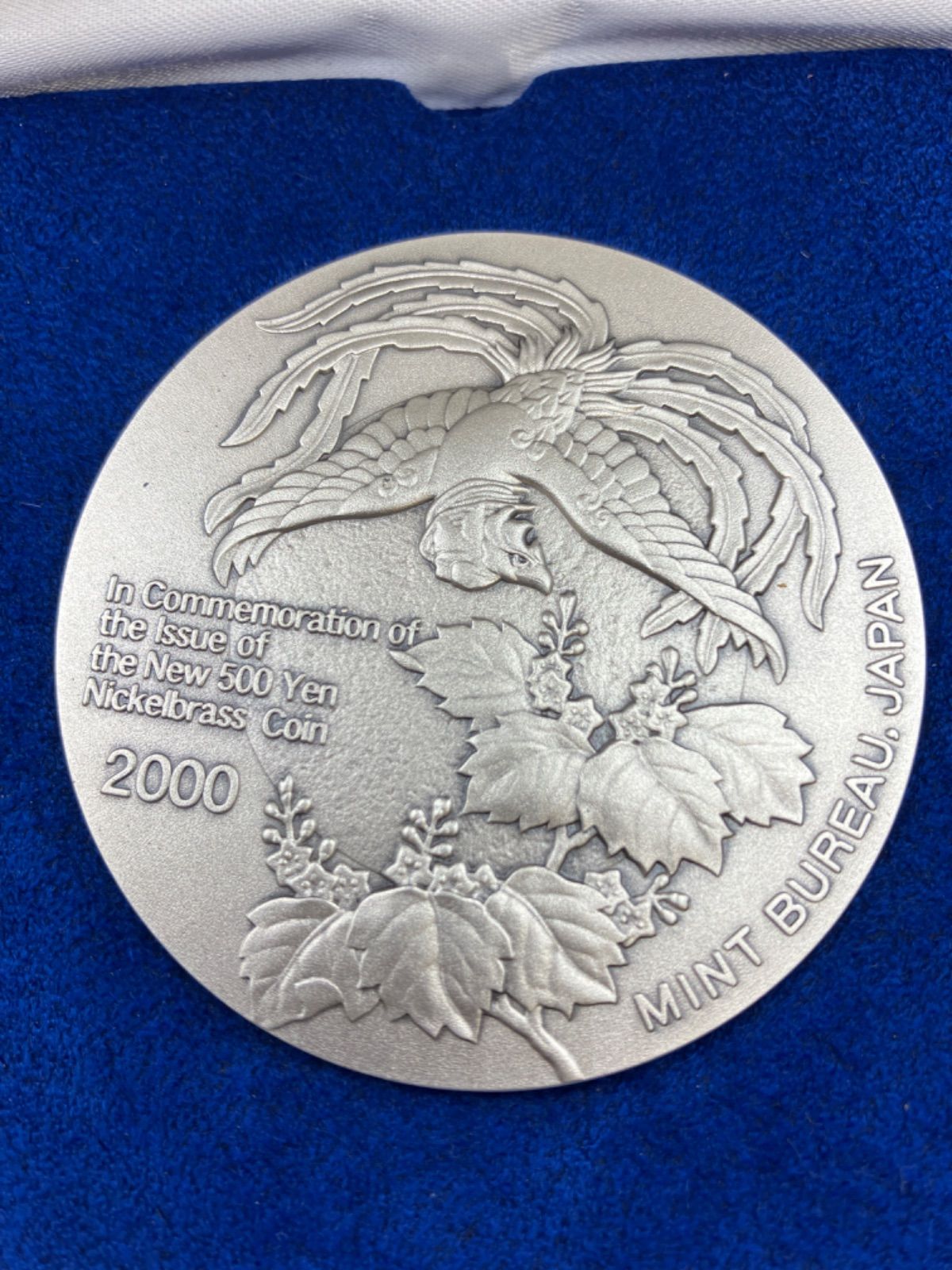 【2024通販】純銀 メダル 新500円貨幣発行記念 ケース付き 平成12年 造幣局製 134g 2000年 記念メダル シルバー SV1000 その他