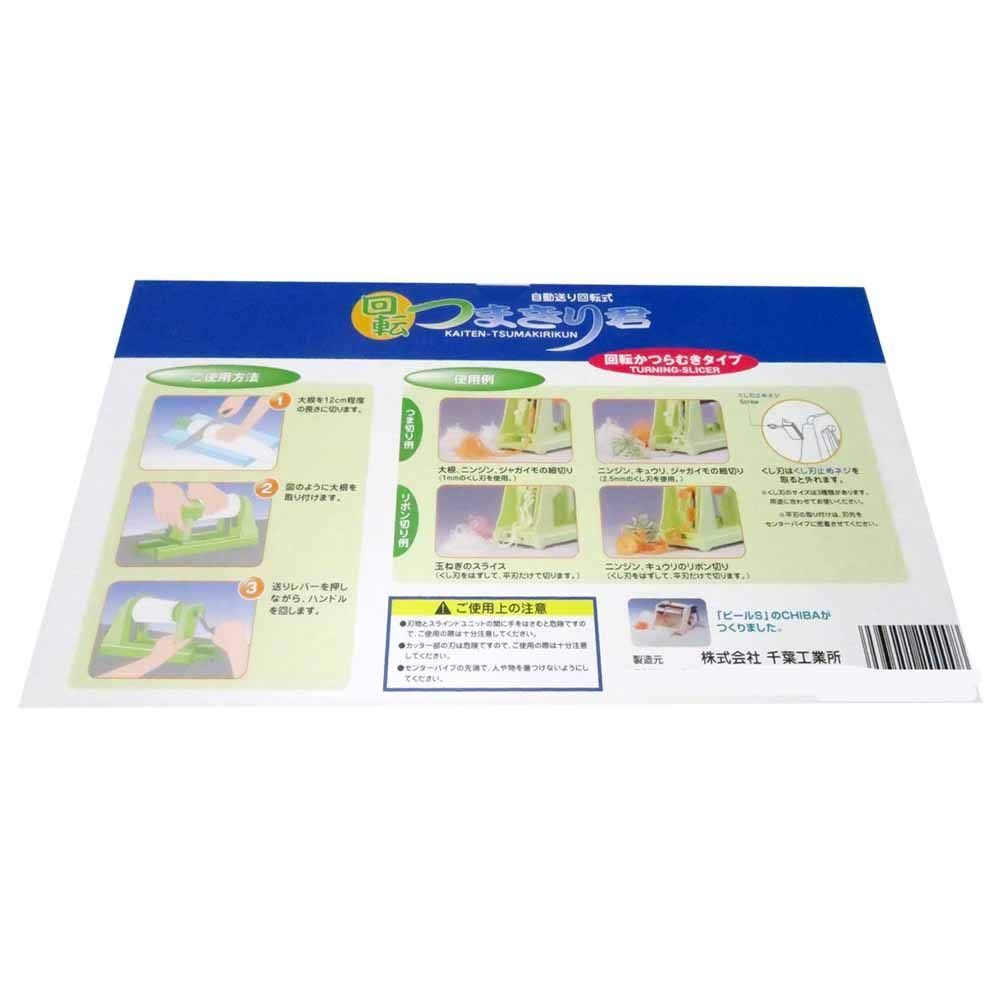 新着商品 TKG千葉工業所 回転つまきり君 ツマカッター