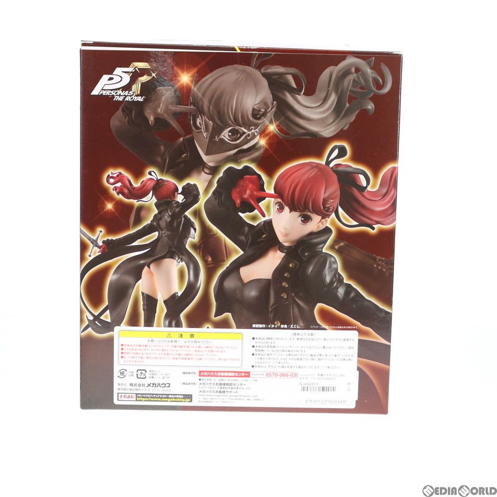芳澤かすみ 「ペルソナ5 ザ・ロイヤル」 Lucrea 1/7 Amazon.co.jp: [FIG]Lucrea(ルクリア) 芳澤かすみ(よしざわ
