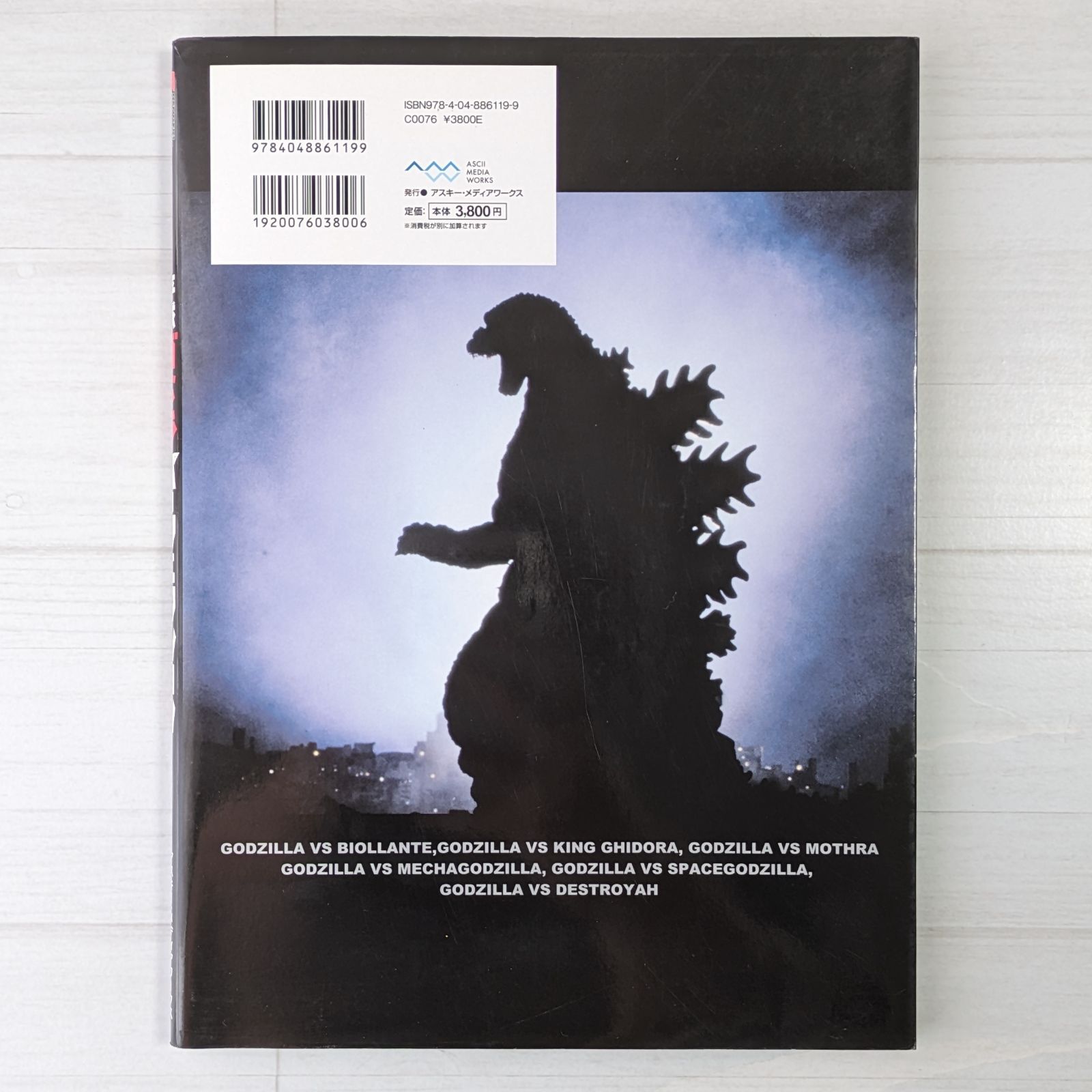 平成ゴジラパーフェクション 平成ゴジラパーフェクション (DENGEKI