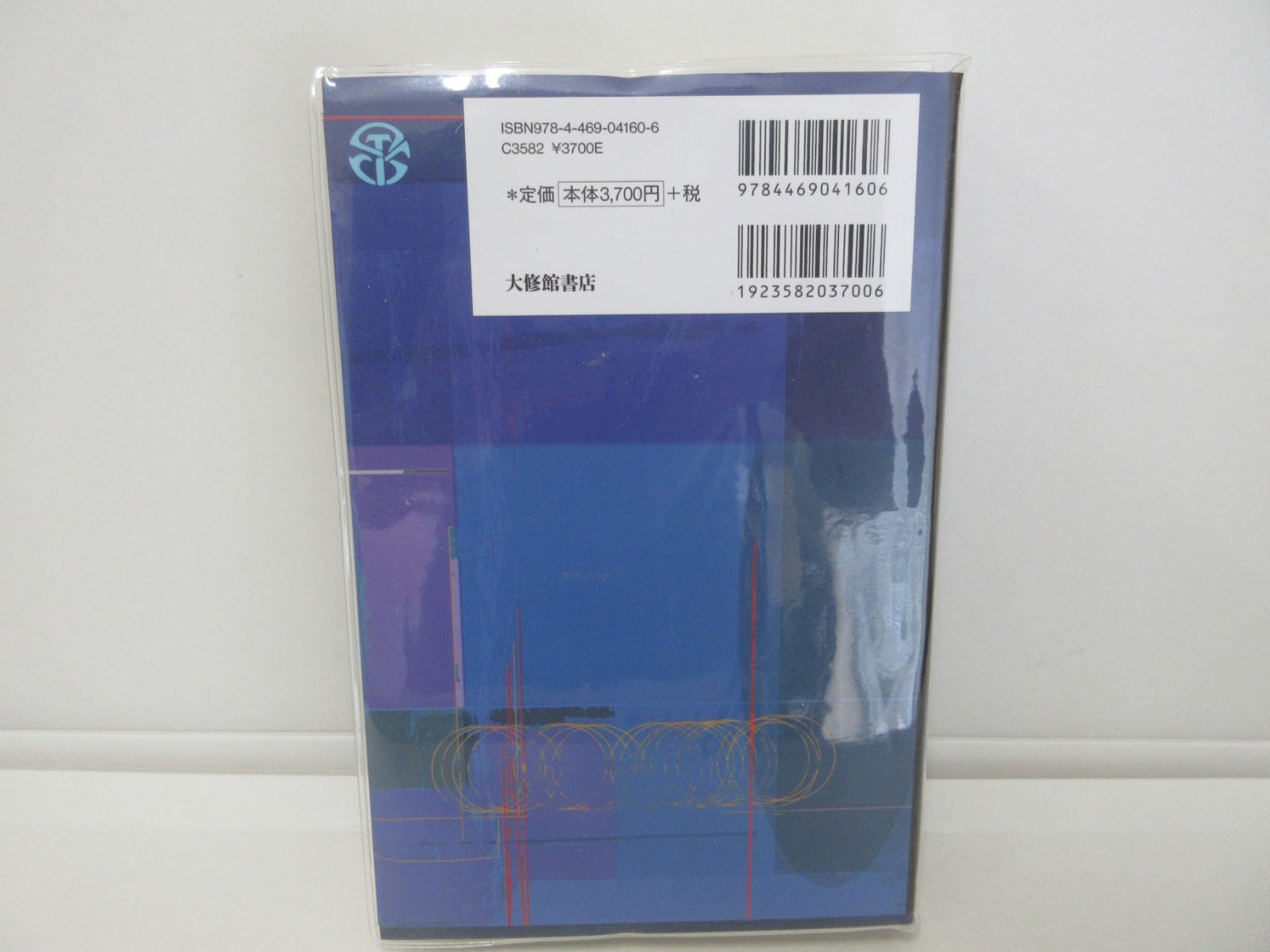 135-b 英語語義イメージ辞典 政村 秀実 (著)