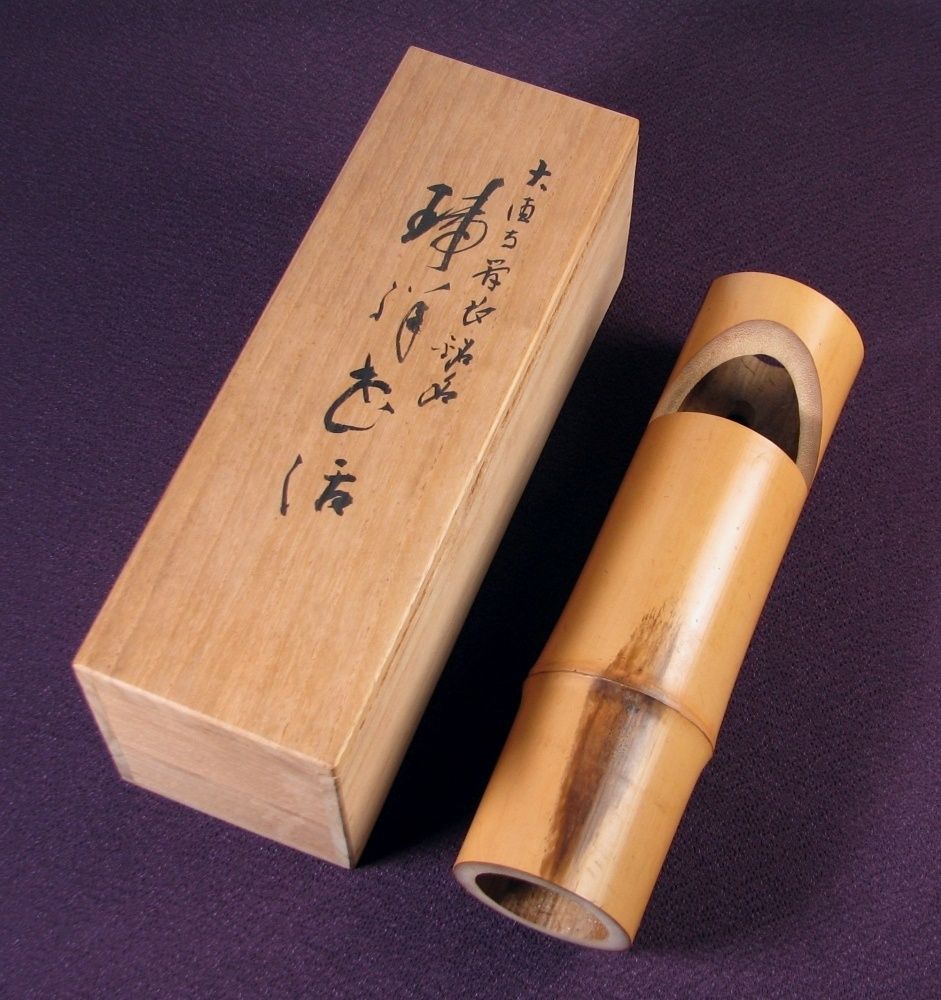 大徳寺506世 小田雪窓書付 竹 一重切 掛花入 銘 瑞祥 共箱 茶道具 25j002