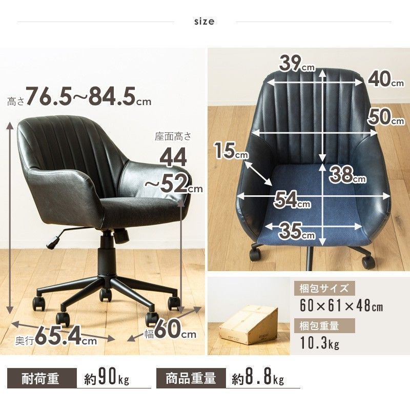 オフィスチェア