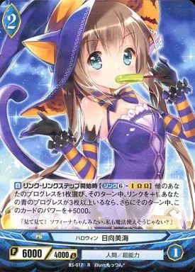 中古】アンジュ・ヴィエルジュ B5-017[R]：ハロウィン 日向美海 - メルカリ