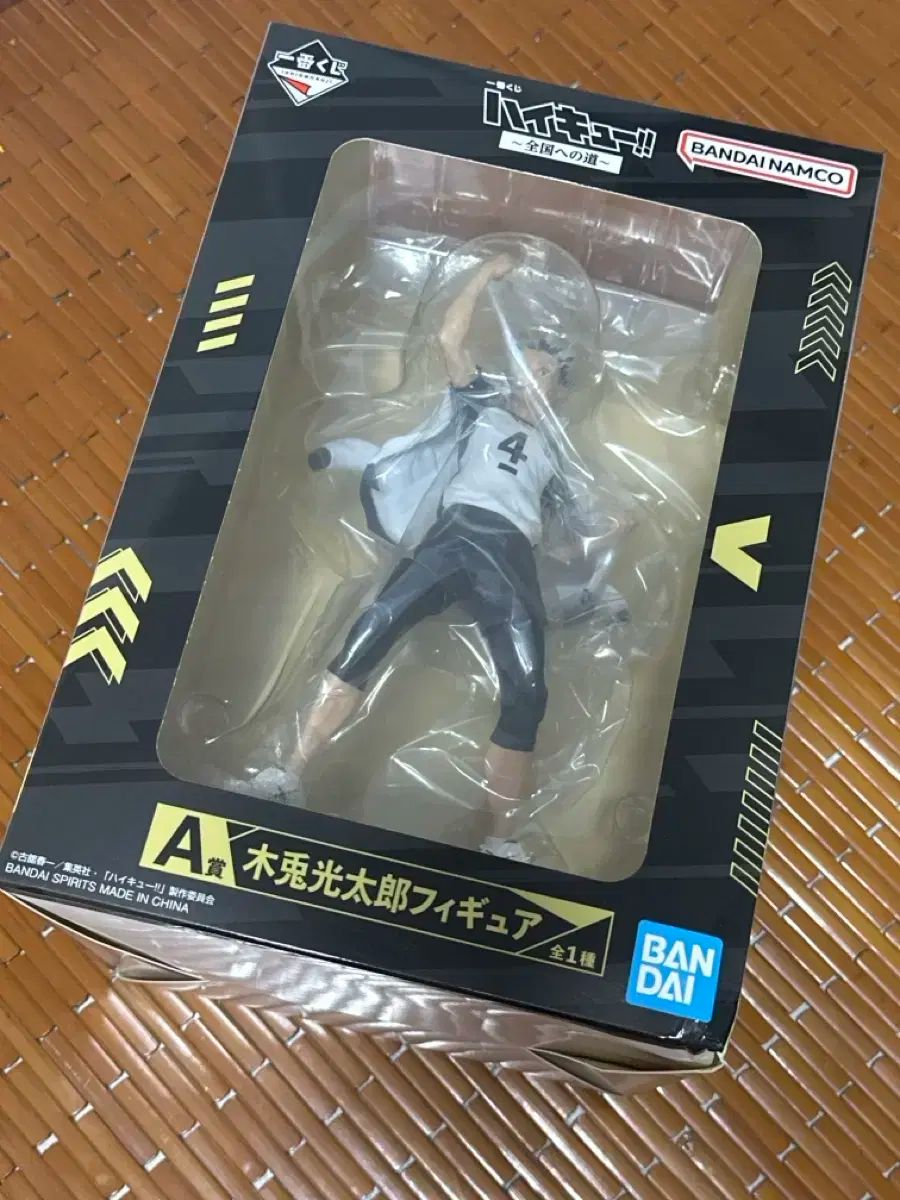 ハイキュー くじ 全国 進むべき道 A 賞