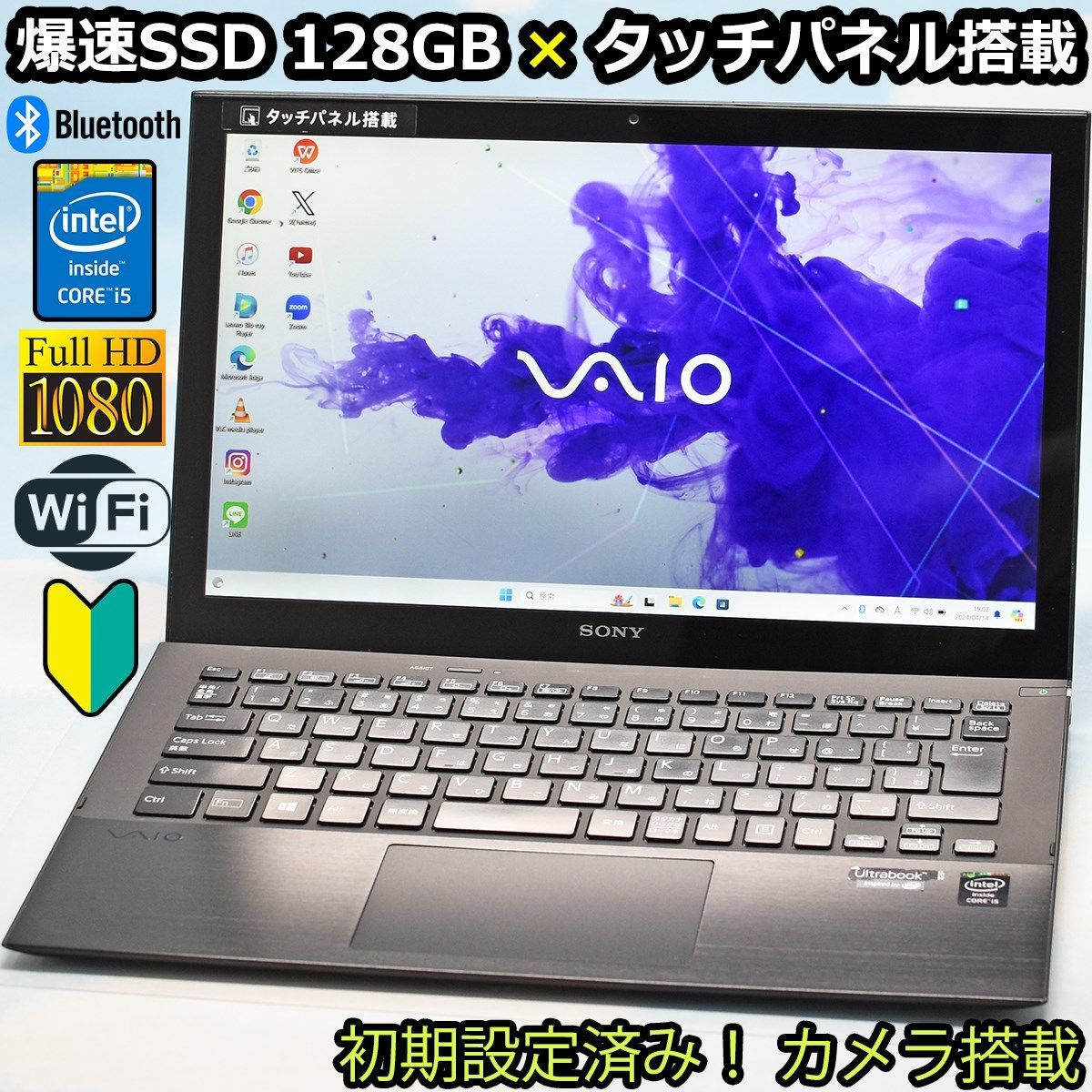 SONY VAIO 爆速SSD 128GB、Corei5、フルHD、タッチパネル、カメラ、Bluetooth、Windows11 リモート モバイル ノートパソコン Web会議 WPS Office EXCEL資料可！ YouTube 初心者 初期設定済! - メルカリ