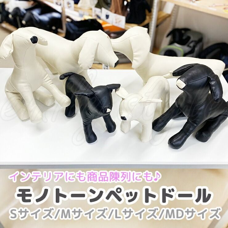 白い犬のトルソー　M•S•SSサイズ３点セット 21PL9sbndoL.jpg_BO30,255,255,