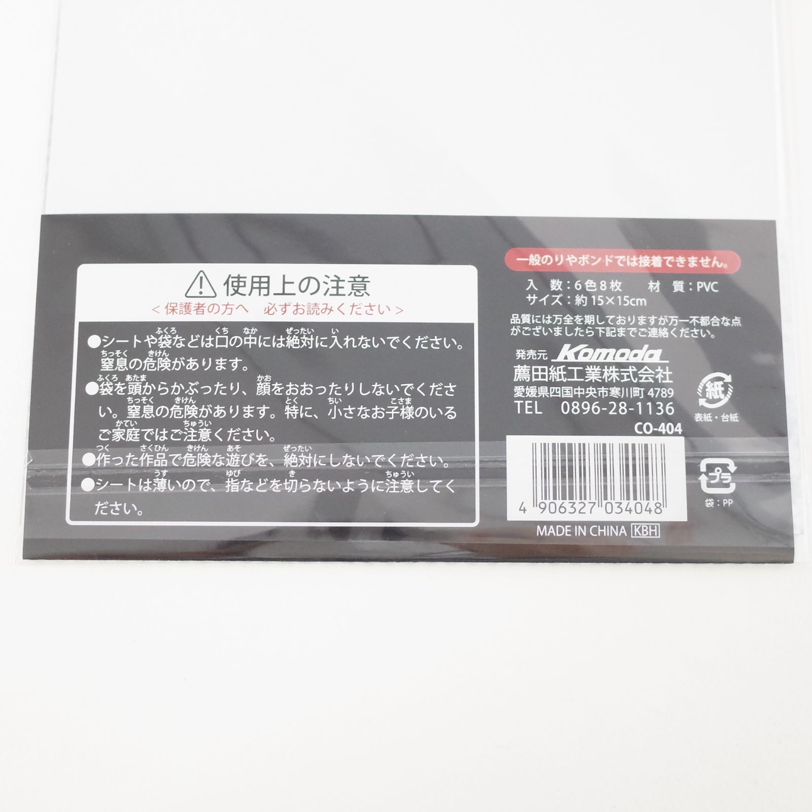 キラキラオーロラシート 8枚 ×40個 - メルカリ