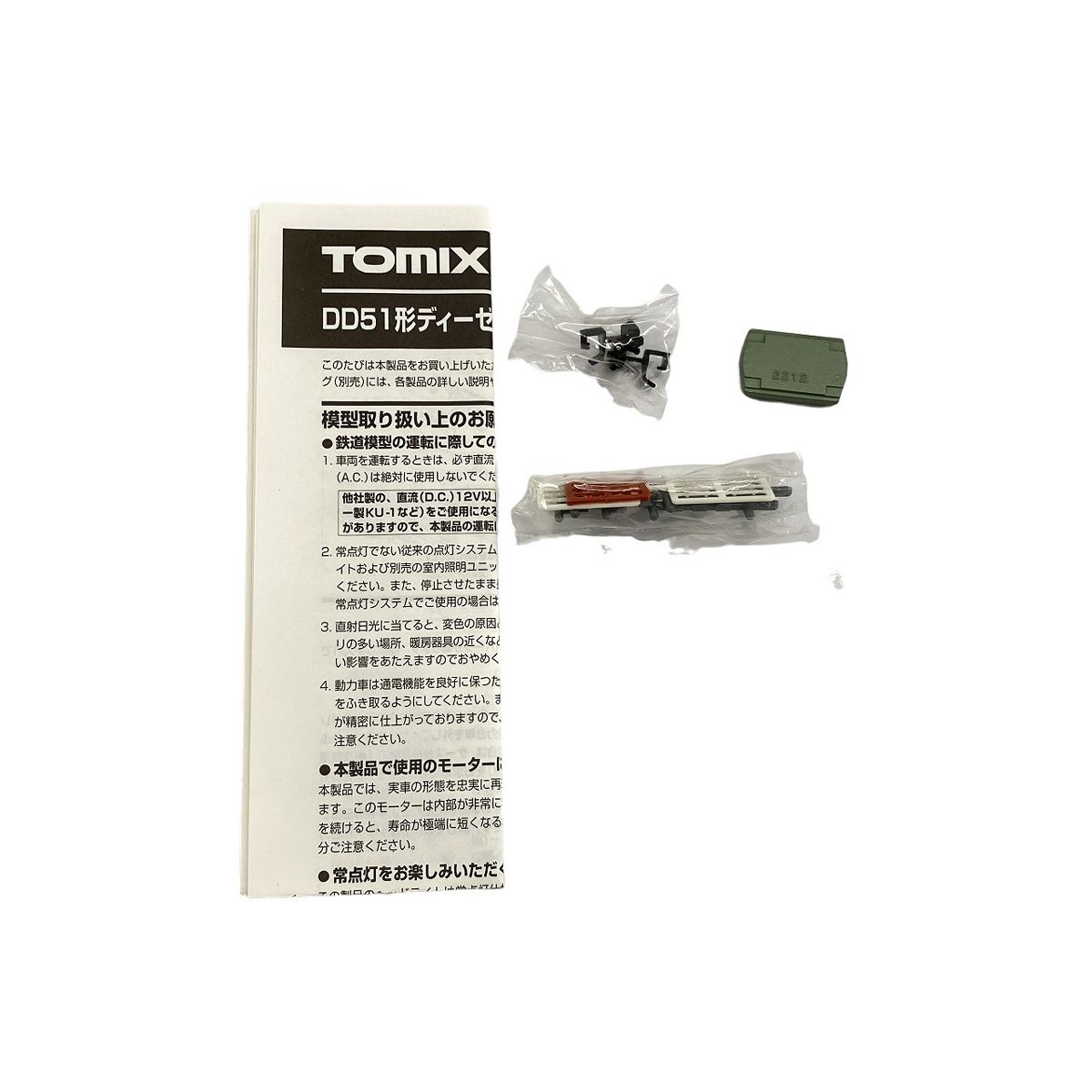 Tomix トミックス 2213 ディーゼル機関車 動力車 Nゲージ 鉄道模型 W10461008