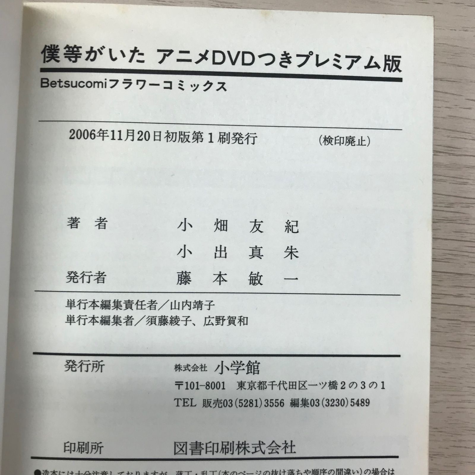 キャンGAL全方位図鑑103人　オートバイ1月号別冊付録 0-4589946145984.jpg