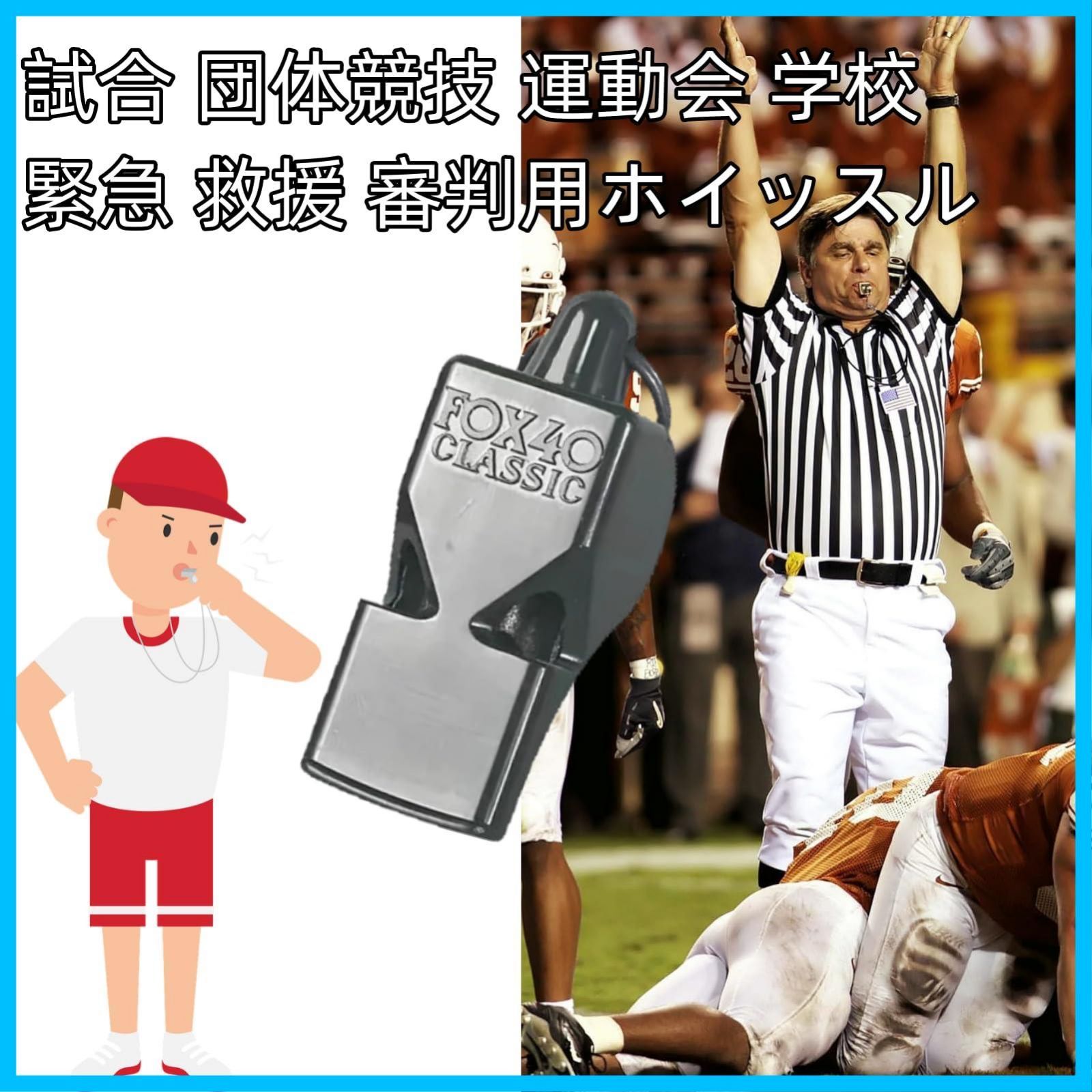 バスケットボール