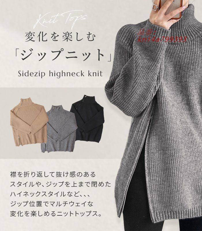 サイドジップ ハイネック ニット トップス レディース セーター カーディガン カジュアル 春 冬 リブニット ハイネックニット 長袖 秋 ジップアップ kni4a799393