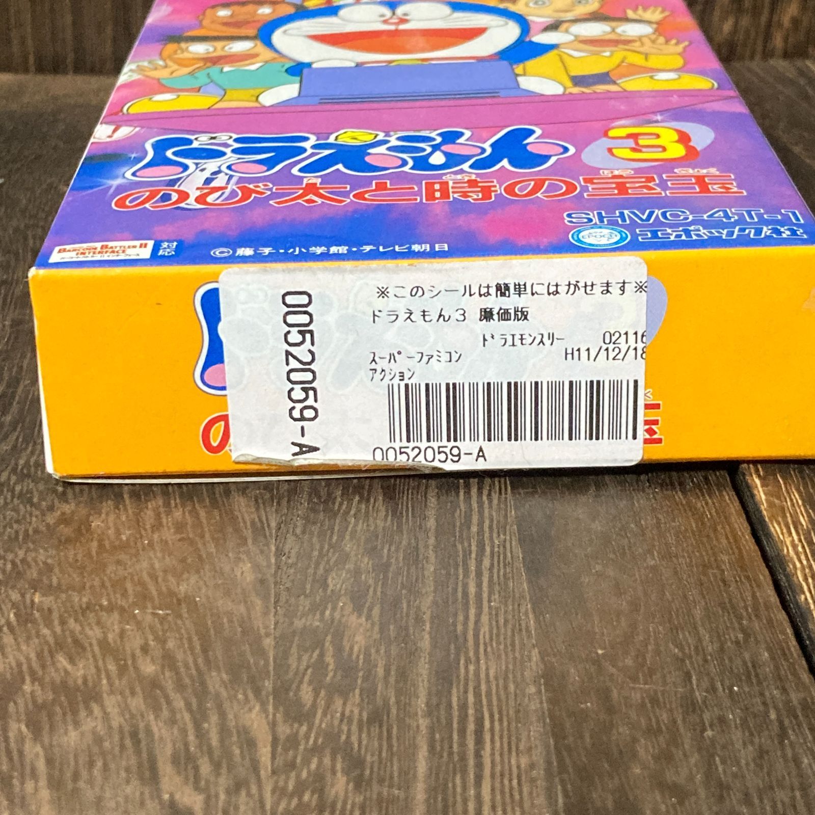 スーパーファミコン　ドラえもん３　のび太と時の宝玉　レトロ　SFC ドラえもん3 のび太と時の宝玉 - ゲームカタログ@Wiki ～名作