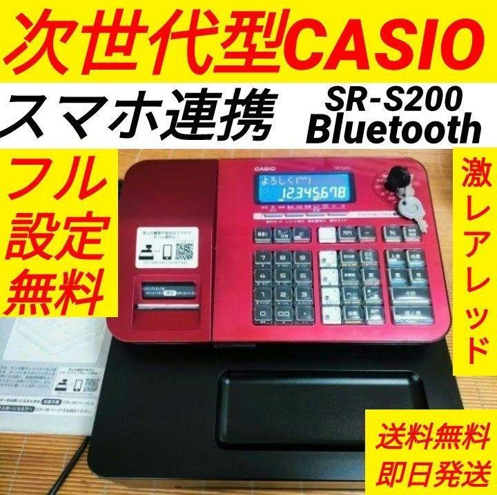 お歳暮 カシオレジスター SR-S200 スマホで設定売上管理 最新機種 店舗用品