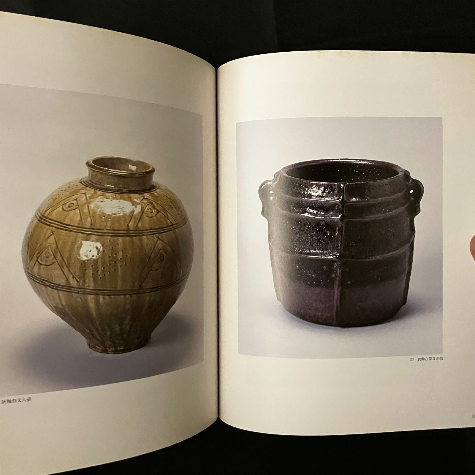 【中古】鈴木繁男作品集／大阪日本民芸館 編 鈴木繁男作品集 大阪日本民芸館編 大阪日本民芸館 1993.3 工芸