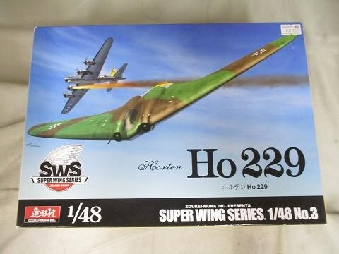  未組立 プラモデル 造形村 スーパーウィングシリーズ 1/48 ホルテン Ho229