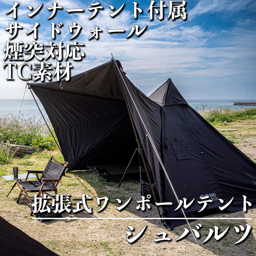 GRAND FIELD シュバルツ ワンポールテントTC GRANDFIELDアウトドア ...