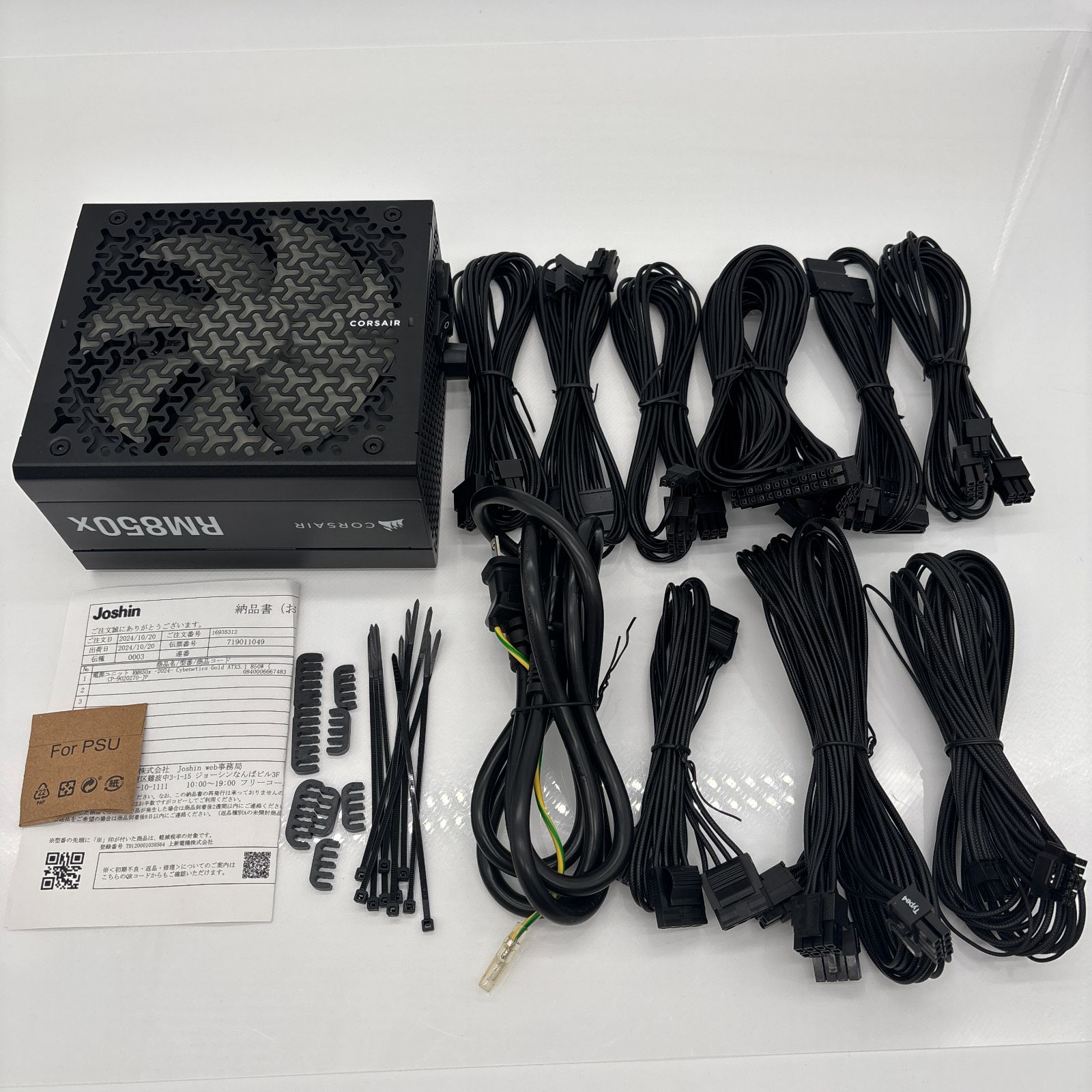 Corsair RM850x 2021 CP-9020200-JP