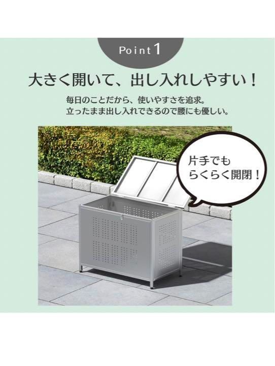 ゴミ荒らし防止ごみふた付き