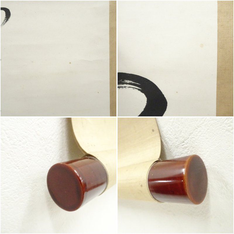 荻野独園筆 寿 一字 肉筆紙本掛軸 保護箱 掛け軸 床の間 書 おしゃれ 絵画 表具 芸術 茶道 年中掛け インテリア 茶掛 掛物 和室 1月 冬 WWW_IBETON_RU