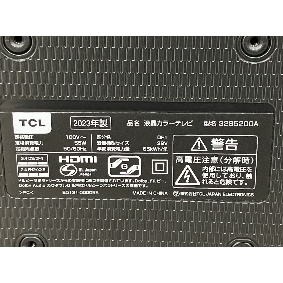 TV