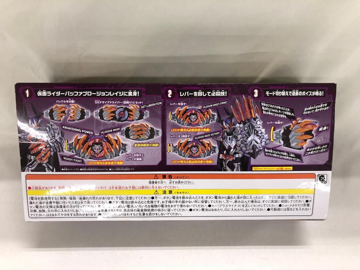 単品] DXプロージョンレイジバックル 「Blu-ray/DVD V