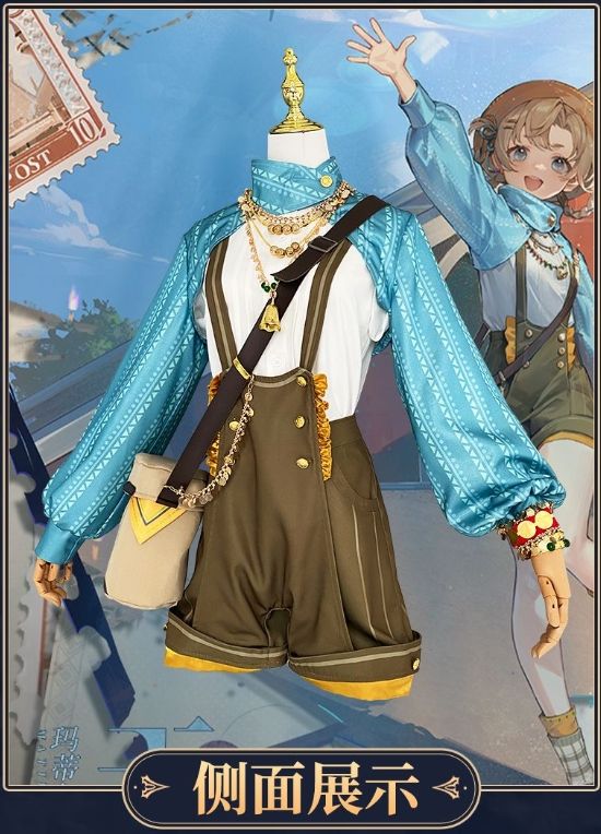 コスプレ衣装