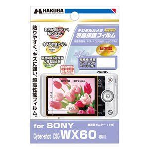 -非常に良い ハクバ SONY Cyber-shot DSC-WX60 液晶保護フィルム DGF-SCWX60