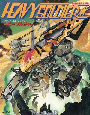 ヘビーソルジャー メタルヘッド・シミュレーションゲーム【コマ・カード未切り離し】 ヘビーソルジャー メタルヘッド・シミュレーションゲーム【コマ