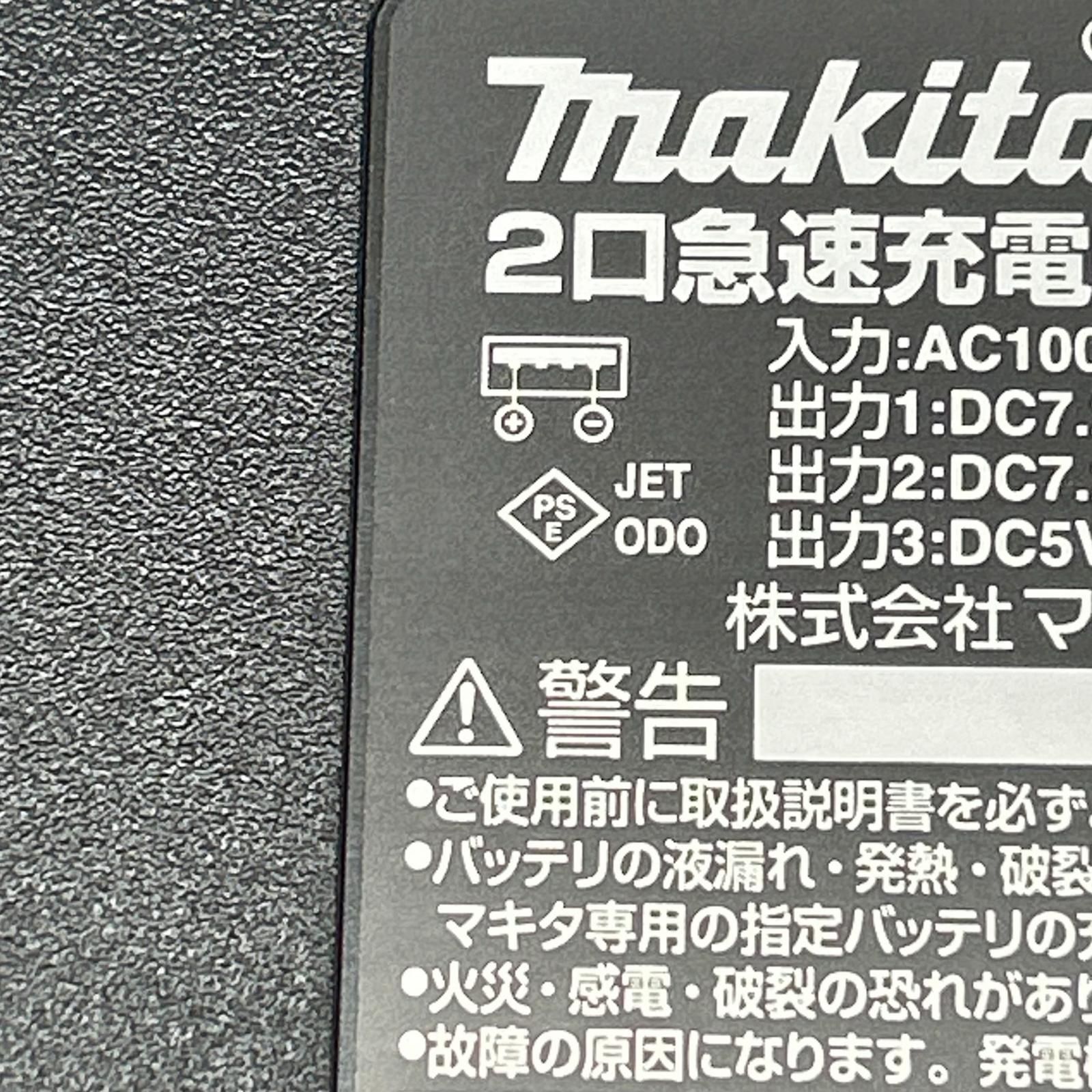 MAKITA マキタ