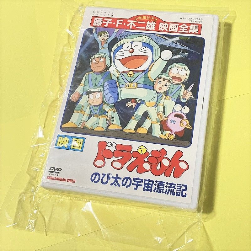 映画ドラえもん　のび太の宇宙漂流記ほか　DVD 9巻セット Amazon.com: 映画ドラえもん のび太の宇宙漂流記【映画