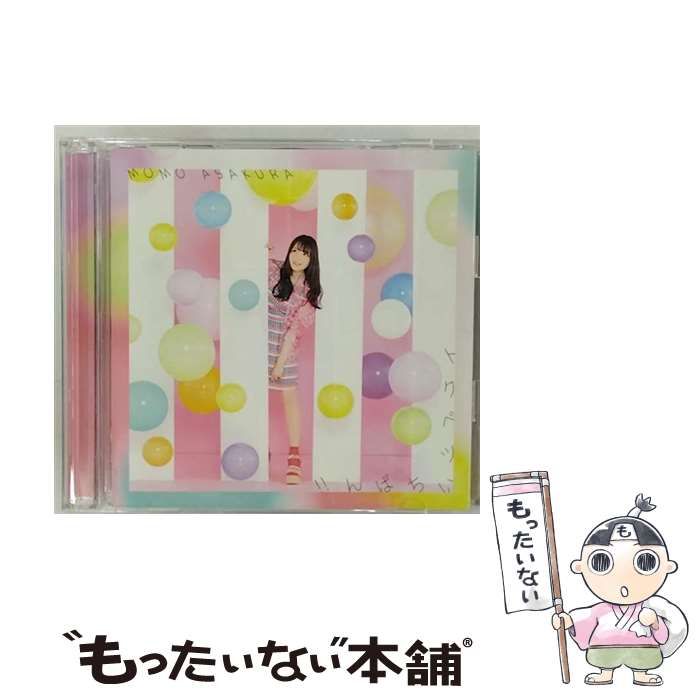 中古】 トクベツいちばん！！（初回生産限定盤） / 麻倉もも