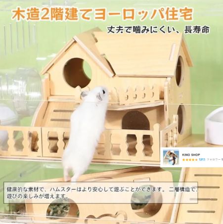 ハムスターケージ透明アクリル製ハムスターケージ2階建てハムスターハウス飼育ケージ小動物ケージハムスターケージ広い空間持ち運びS＆L組