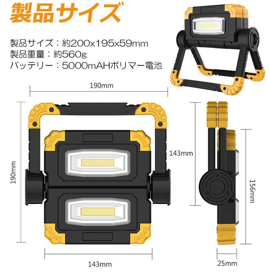 充電式