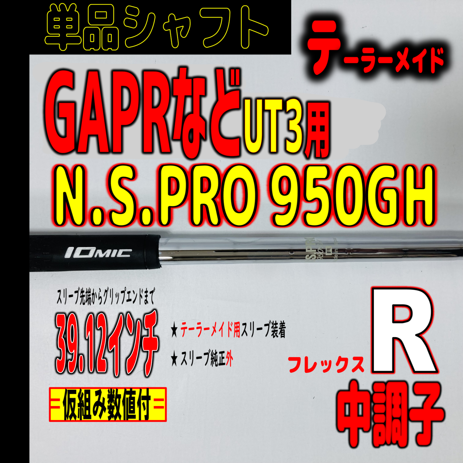 クーポン利用で2750円&送料無料 テーラーメイドスリーブ950GHNEOネオス