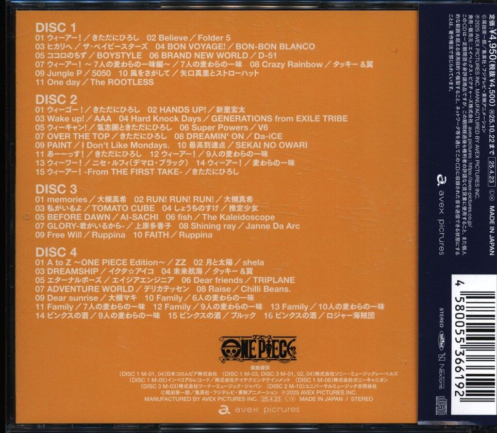 アニメCD 通常盤 ワンピース 25th Anniversary BEST 1999-2024