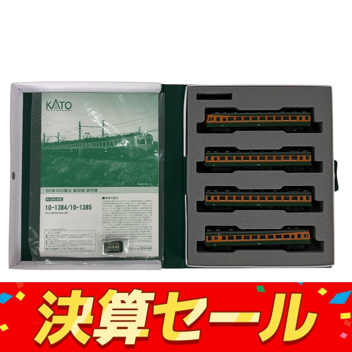 KATO 10-1384 80系 300番台 飯田線 4両セット 鉄道模型 N 良好Y10107881